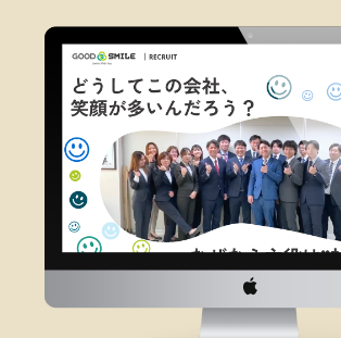 株式会社グッドスマイル様採用Webサイト