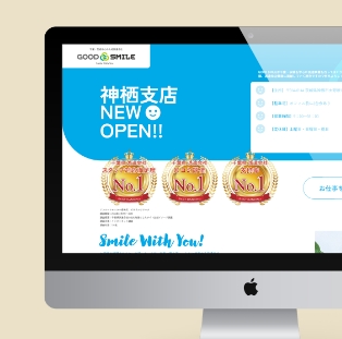 株式会社グッドスマイル様ランディングページ