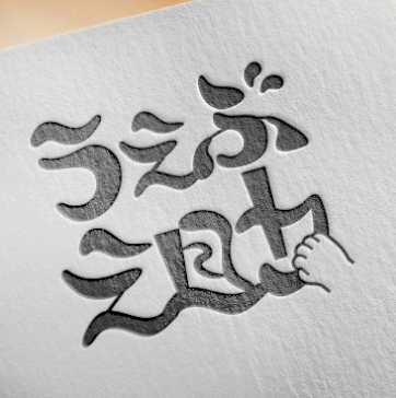 うぇぶ之助ロゴデザイン